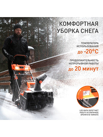 Снегоуборщик электрический, Patriot, PS 2300 Е, 2.72 л.с., 2 кВт, 50х25 см