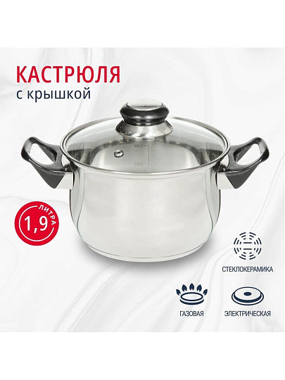 Кастрюля нержавеющая сталь, 1.9 л, крышка стекло, DNN1, SD-A19-16/SD-A19-6-16
