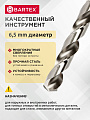 Сверло по металлу, Bartex, HSSM2, диаметр 6.5х63х101 мм, пакет, KF101016S - фото 2