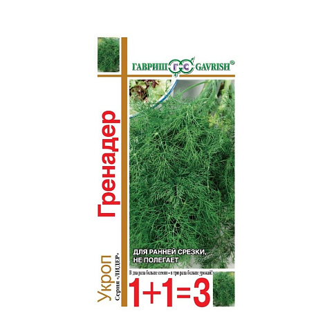 Семена Укроп, Гренадер, 4 г, 1+1, цветная упаковка, Гавриш