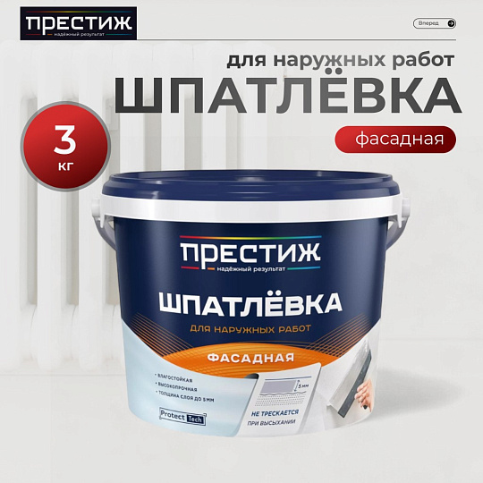 Шпатлевка Престиж, акриловая, универсальная, фасадная, для наружных работ, 3 кг