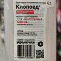 Инсектицид Клопоед, от клопов, жидкость, 100 мл, Avgust - фото 2
