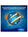 Тампоны Tampax, Super Plus, 16 шт, TM-83725527 - фото 3
