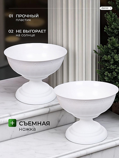 Вазон для цветов пластик, 17 л, 44.5х35 см, белый, Альтернатива, Венеция, М 3128