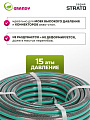 Шланг поливочный, 1/2 '', внутренний d12 мм, 15 атм, армированный, 20 м, 3 слоя, Grandy, Strato, ПВХ, AGL251220 - фото 4