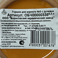 Горшок для запекания керамика, 0.5 л, с ручками, Борисовская керамика, №5, ОБЧ00000338 - фото 6