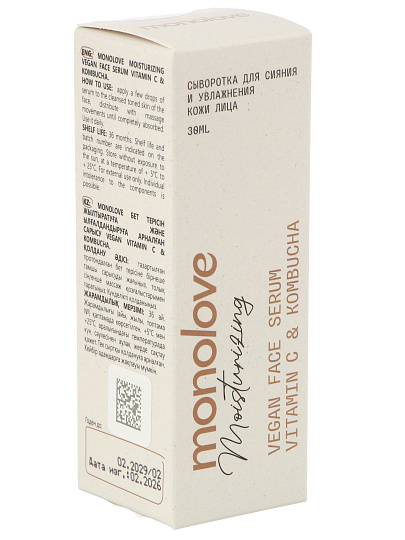 Сыворотка для лица MonoLove bio, Сияние и увлажнение, 30 мл