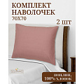 Наволочка 2 шт, Silvano, Марципан, поплин, 100% хлопок, 70 х 70 см, сухая роза, 100006 - фото 4