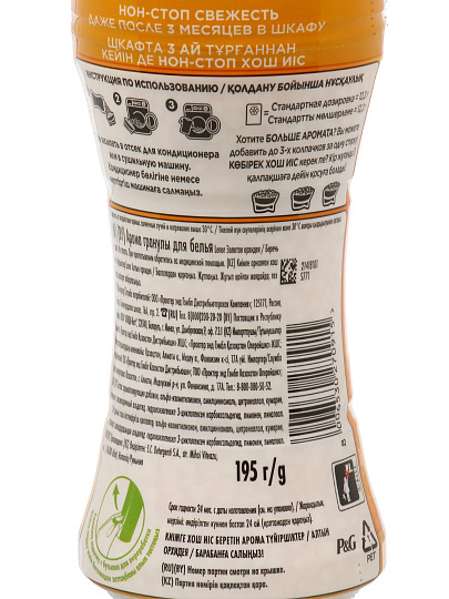 Парфюм кондиционер для белья Symphony Lenor, гранулы, Золотая орхидея, 195 г