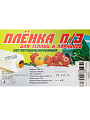 Пленка укрывная 100 мкм, рукав, 1.5х100 м, ГОСТ, КШ, 25 кг, cветостабилизация 2 %, ПС011 - фото 6