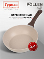 Сковорода литой алюминий, 24 см, антипригарное покрытие, Гурман, Pollen light, индукция, ГМ2401ПЛИ - фото 6