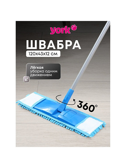 Швабра плоская, микрофибра, 120 см, голубая, голубая, микрофибра-лапша, Мультипласт, Мамонтенок чистолюб, MPM5415
