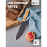 Нож кухонный Apollo, Selva, универсальный, керамика, 15 см, бамбук, SEL-02 - фото 2