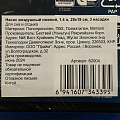 Насос воздушный ножной, 0.8 л, 23х15 см, 3 насадки, Bestway, 62023 - фото 8