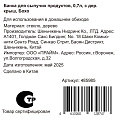 Банка для сыпучих продуктов, стекло, 0.7 л, 9.3х9.3х13.9 см, с крышкой, Бохо, Y4-9014 - фото 3