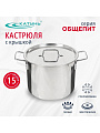 Кастрюля нержавеющая сталь, 15 л, 30х24.5 см, клепаные ручки, Катунь, Общепит, КТ-ОБ-15 В