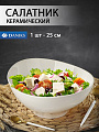 Салатник керамика, овальный, 25 см, Грейс, Daniks, Y6-6002/Y4-9195