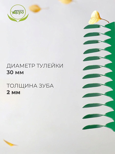 Грабли витые, 12 зуб, сталь, Инструм-Агро, без черенка, садовые, 010711