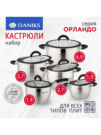 Набор посуды нержавеющая сталь, 10 предметов, кастрюли 1.9,2.7,3.7,4.9 л, ковш 1.9 л, индукция, Daniks, Орландо, GS-01435-10SE