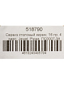 Сервиз столовый керамика, 16 предметов, на 4 персоны, Jewel, Рюне, ПС0007-38 - фото 8