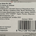 Душ летний походный 41х58 см, 20 л, Bestway, Solar-pro, 58224 - фото 7