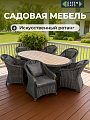 Мебель садовая Green Days, стол, 210х100х75 см, 6 кресел, подушка черная, CYH1830W-2-drk