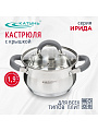 Кастрюля нержавеющая сталь, 1.9 л, крышка стекло, Катунь, Ирида, КТ08-D-16, индукция