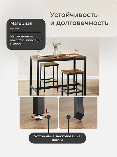 Комплект мебели 90х120х60 см, сталь, дерево, стол и 2 барных стула 40х30х65 см, нагрузка на стул до 120 кг, темный, Лофт, LBT15X