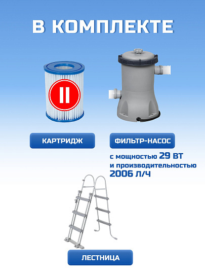 Бассейн каркасный Bestway, 366х100 см, Steel Pro Max, 56418BW, фильтр-насос, лестница, 9150 л, картридж