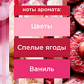 Освежитель воздуха Glade, 300 мл, Пион и сочные ягоды, 696757 - фото 3