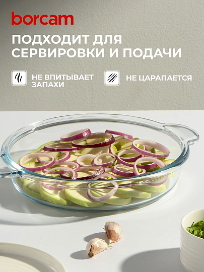 Форма для запекания стекло, 24 см, 1.8 л, круглая, Borcam, 59234