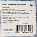 Фигурка декоративная Принцесса, 20 см, серо-голубая, Y4-9409 - фото 3