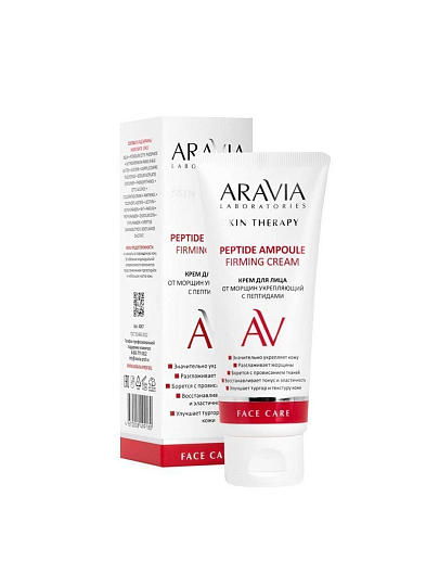 Крем для лица, Aravia Laboratories, от морщин, 50 мл, укрепляющий, с пептидами
