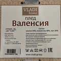Плед 1.5-спальный, 140х200 см, 50% хлопок, 30% полиэстер, 20% пан, Vladi, Валенсия, Антонио, белый дым - фото 3