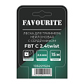Леска для триммера 2.4 мм, 15 м, витой квадрат, Favourite, FBT C 2.4twist, с сердечником, нейлон - фото 2
