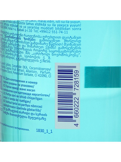 Гель для душа Deonica, Active Sport, 400 мл, для женщин