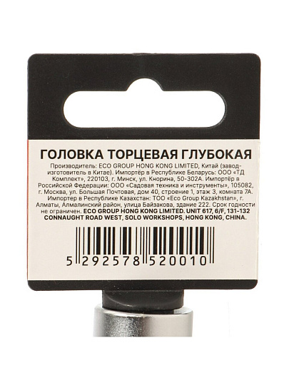 Головка торцевая 6-гранная, 1/2&quot;, 10 мм, глубокая, Startul, PRO-52110