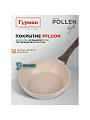Сковорода литой алюминий, 22 см, антипригарное покрытие, Гурман, Pollen light, индукция, ГМ2201ПЛИ - фото 5