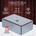 Шкатулка для украшений, стекло, 19.5х12.5х7 см, с зеркалом, Y6-2089