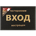 Коврик грязезащитный, 40х60 см, прямоугольный, резина, лапша, черный, Vortex, 22180