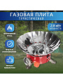 Плита газовая портативная 20х10 см, для цанговых баллонов, Y6-1853