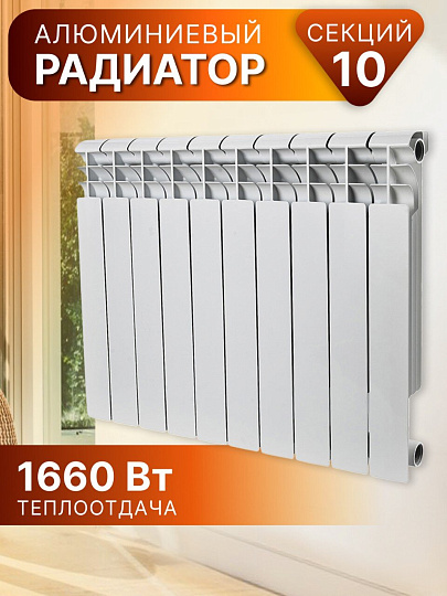 Радиатор алюминий, 500х80 мм, Rommer, Profi, 10 секций