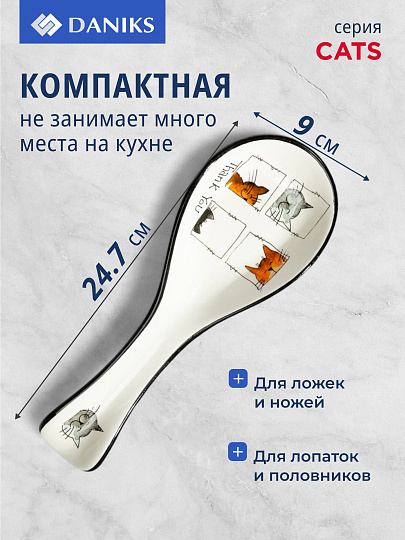 Подставка для ложки, доломит, фигурная, 24.7х9х3 см, Daniks, Cats