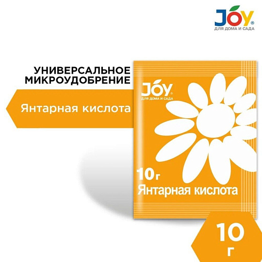 Удобрение Янтарная кислота, стимулятор роста и развития, минеральное, гранулы, 10 г, Joy