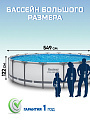 Бассейн каркасный Bestway, 549х122 см, Steel Pro Max, 56462, фильтр-насос, лестница, тент, 23062 л - фото 3