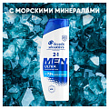 Шампунь Head &amp;amp; Shoulders, Комплексный уход 2в1, против перхоти, 360 мл - фото 8