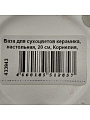Ваза для сухоцветов керамика, настольная, 20 см, Корнелия, Y4-6558, белая - фото 8