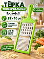 Терка 29х10 см, нержавеющая сталь, рукоятка пластик, навеска, HouseLoft, Y4-14172