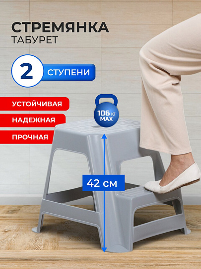 Табурет-стремянка 500х480х430 мм, в ассортименте, сиденье квадратное, Альтернатива, М3945