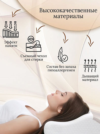 Подушка ортопедическая, 30 х 49, полиуретан, чехол 100% полиэстер, мягкая, Y3-596